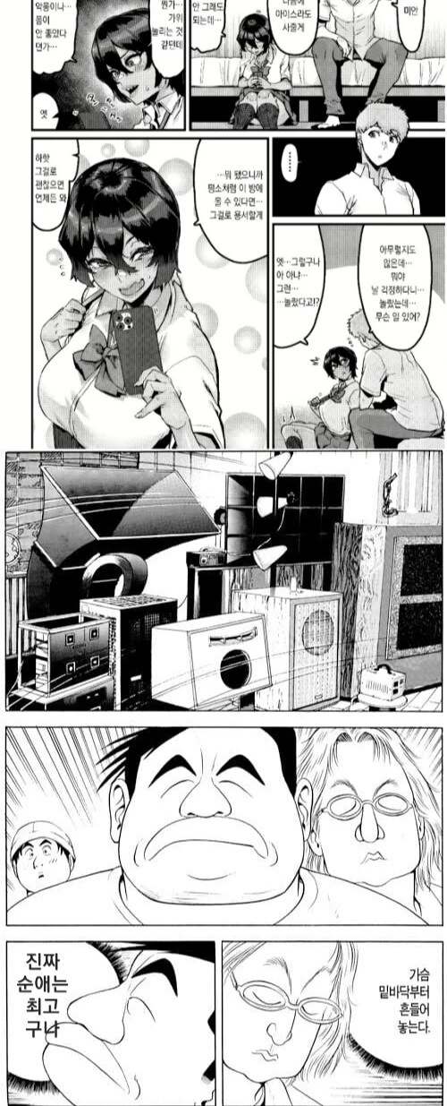 식객)열무순애.manwha - 이미지 3