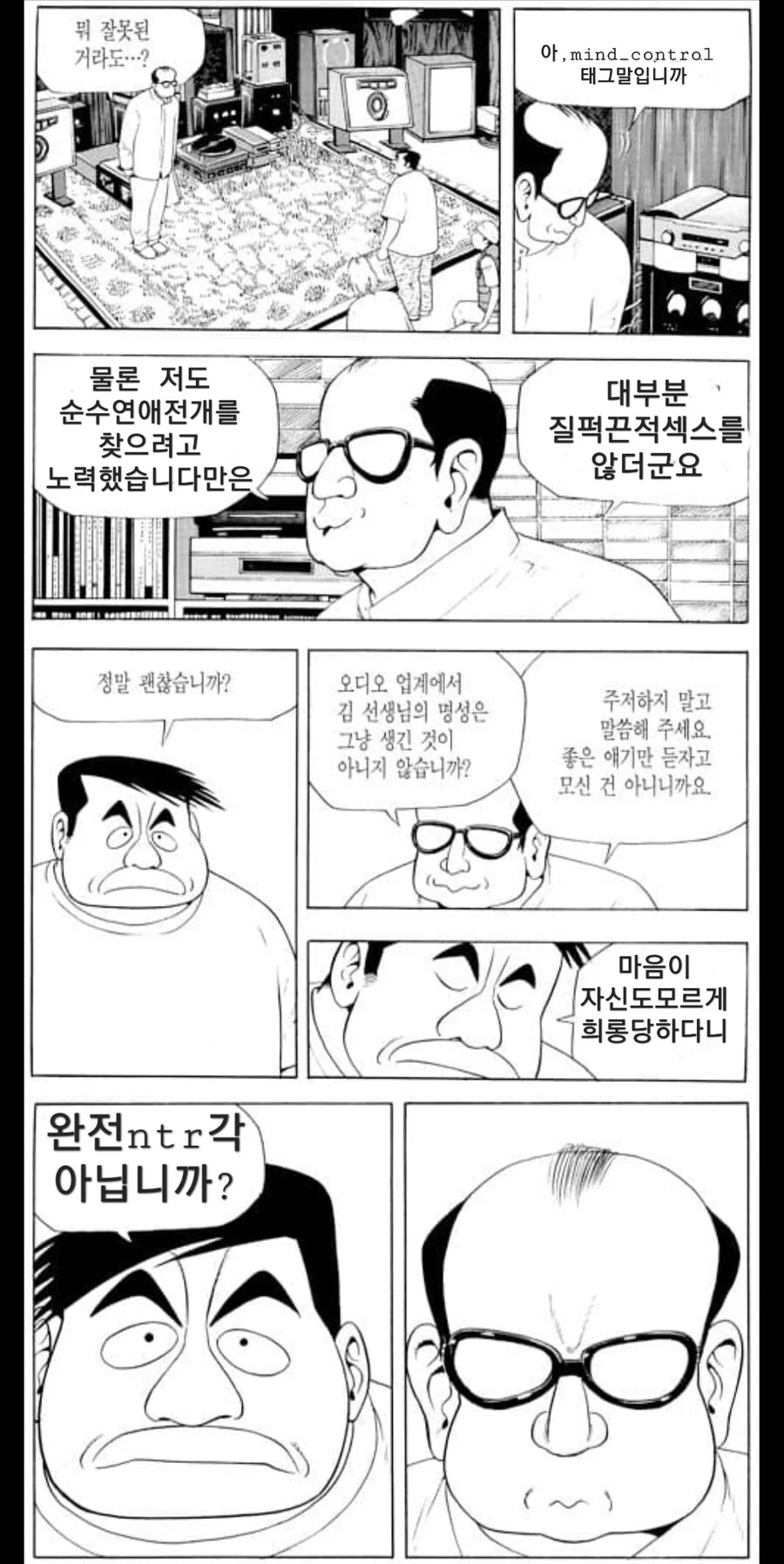 식객)열무순애.manwha - 이미지 4