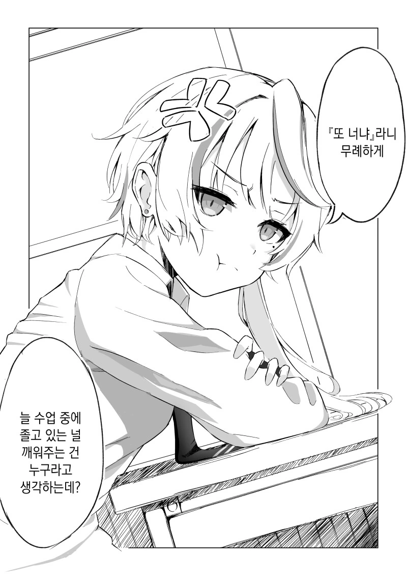 왕자님계 얀끼있는 소꿉친구 만화 - 이미지 2