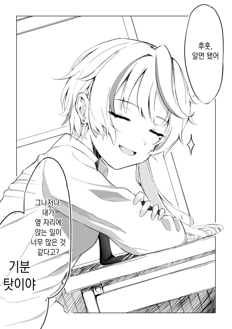 왕자님계 얀끼있는 소꿉친구 만화 - 이미지 3