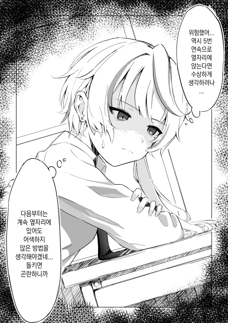 왕자님계 얀끼있는 소꿉친구 만화 - 이미지 4