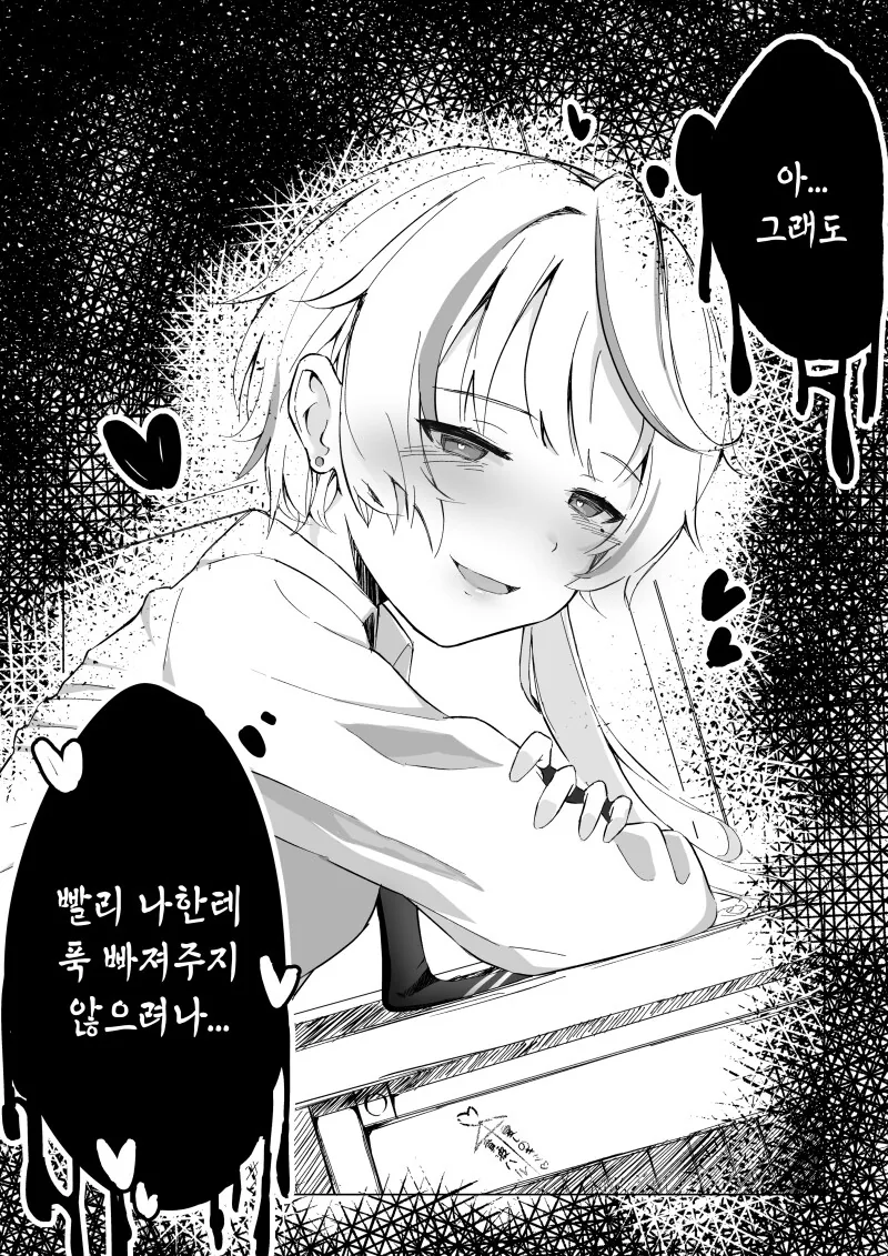 왕자님계 얀끼있는 소꿉친구 만화 - 이미지 5