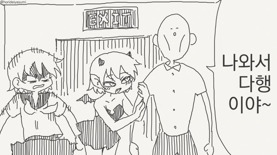 ㅅㅅ하지 않으면 나갈 수 없는 방에서 탈출하는 만화.manhwa - 이미지 4