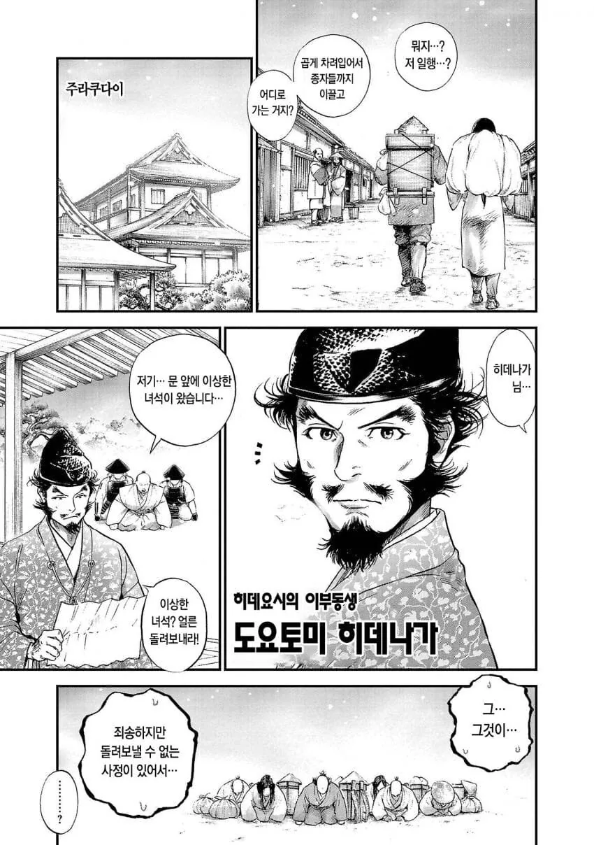 감동] 이산가족을 되찾은 우애깊은 형제 만화