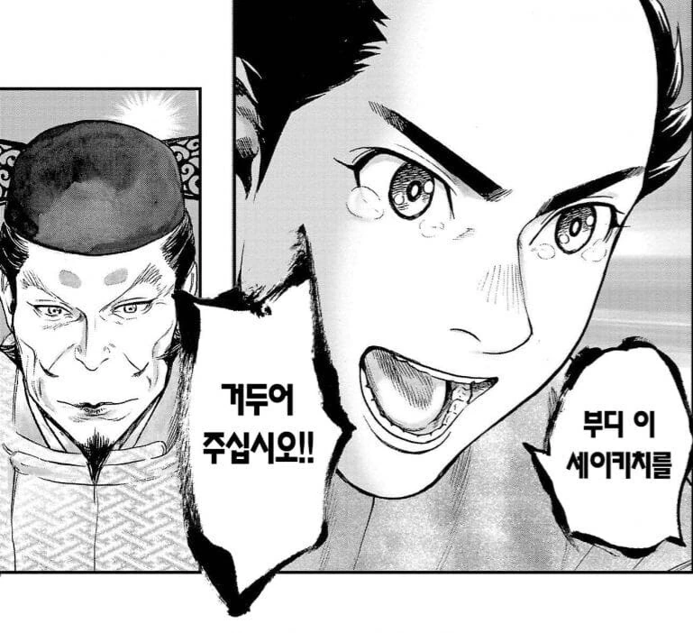 감동] 이산가족을 되찾은 우애깊은 형제 만화 - 이미지 6