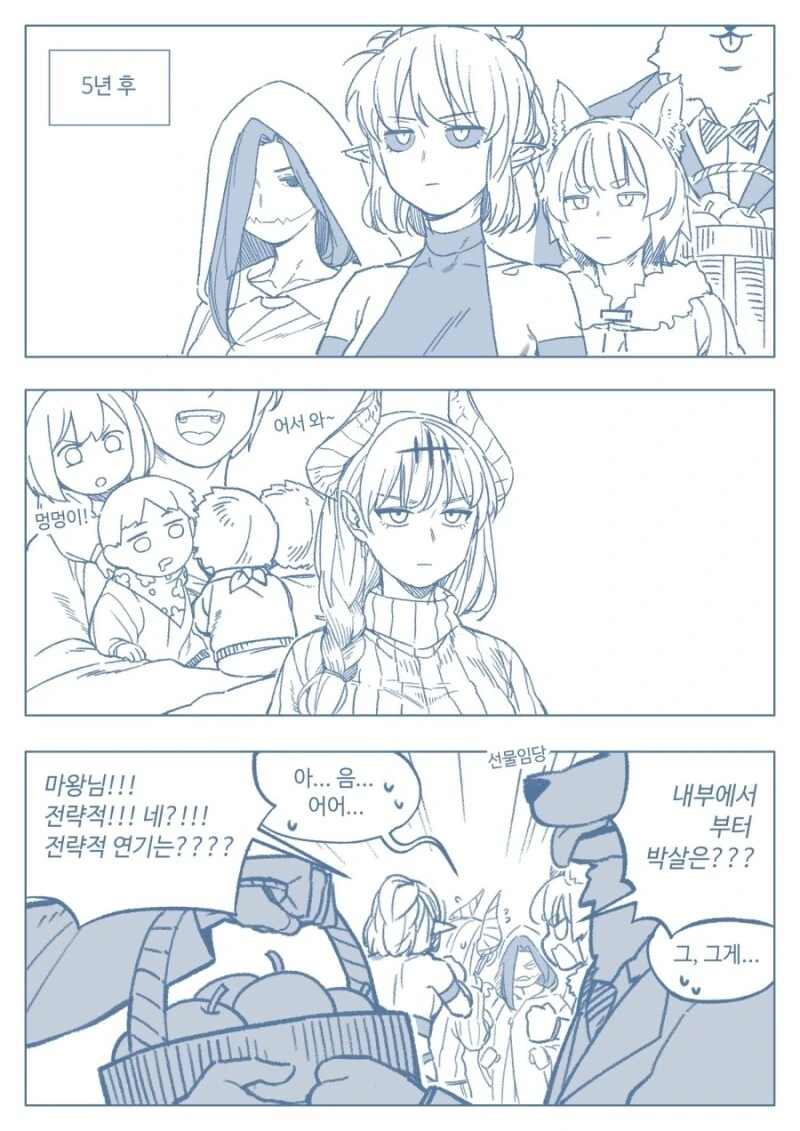 여자 마왕이 전략적으로 연기를 하는 Manga - 이미지 2