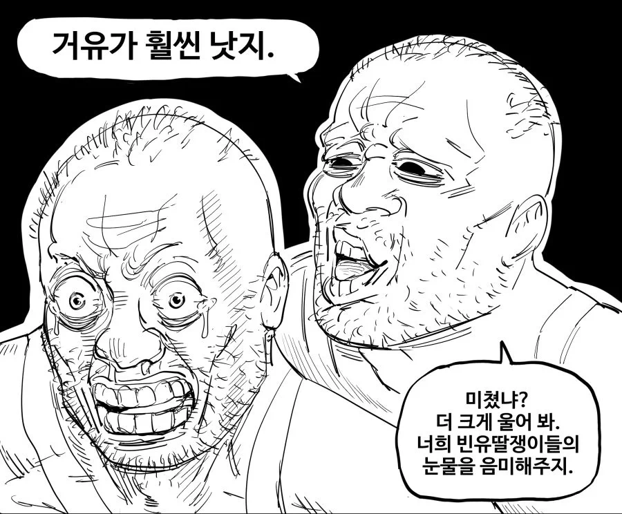 신사에 사는 여우 ㄹㄹㅂㅂ가 소원 들어주는 만화.manhwa - 이미지 3