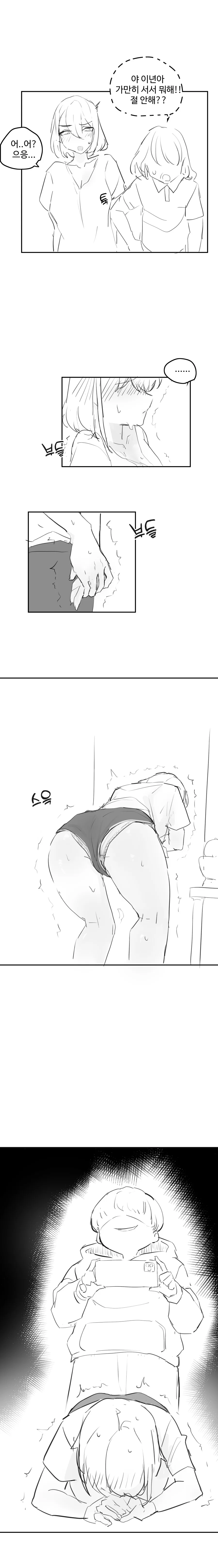 추석 사촌누나 만화.manga - 이미지 7