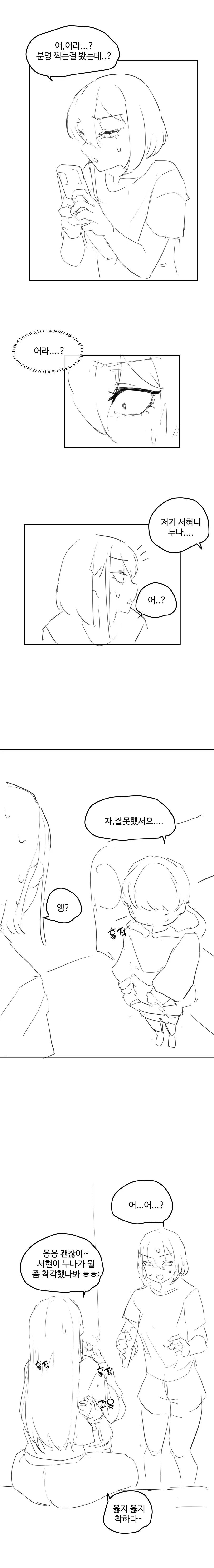 추석 사촌누나 만화.manga - 이미지 10