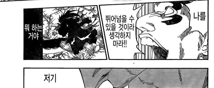 블리치) 이 만화의 파워 밸런스 요약.manga - 이미지 5