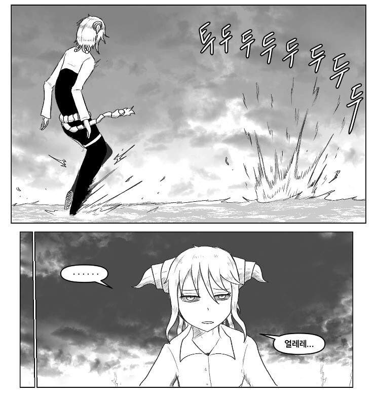 찐따가 싸이코 염소 외계인한테 박게 될 만화.manhwa - 이미지 6