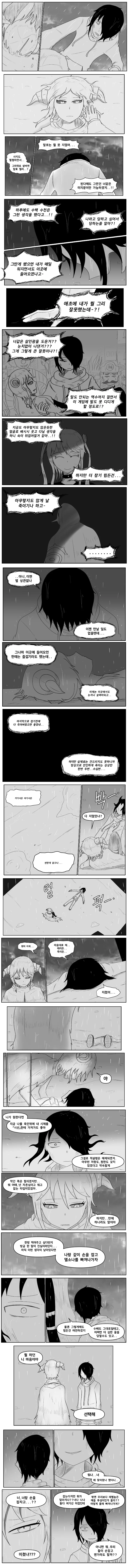 찐따가 싸이코 염소 외계인한테 박게 될 만화.manhwa - 이미지 17