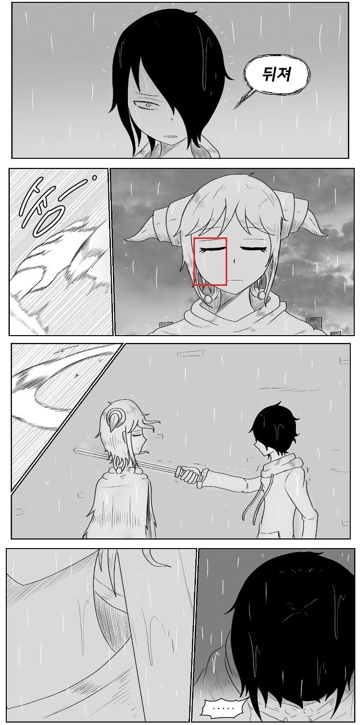 찐따가 싸이코 염소 외계인한테 박게 될 만화.manhwa - 이미지 20
