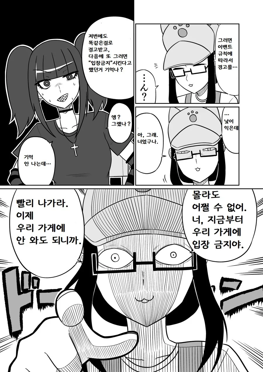 카드게임 대회 나가는 법 가르쳐주는 누나.manhwa - 이미지 17