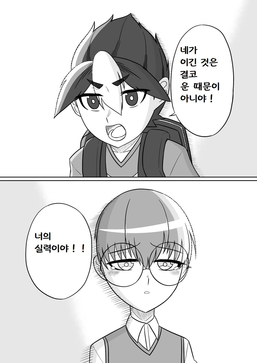 카드게임 대회 나가는 법 가르쳐주는 누나.manhwa - 이미지 20