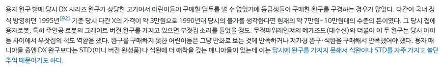 어릴땐 비싸서 못사준다는 말이 거짓말인줄 알았다 - 이미지 2