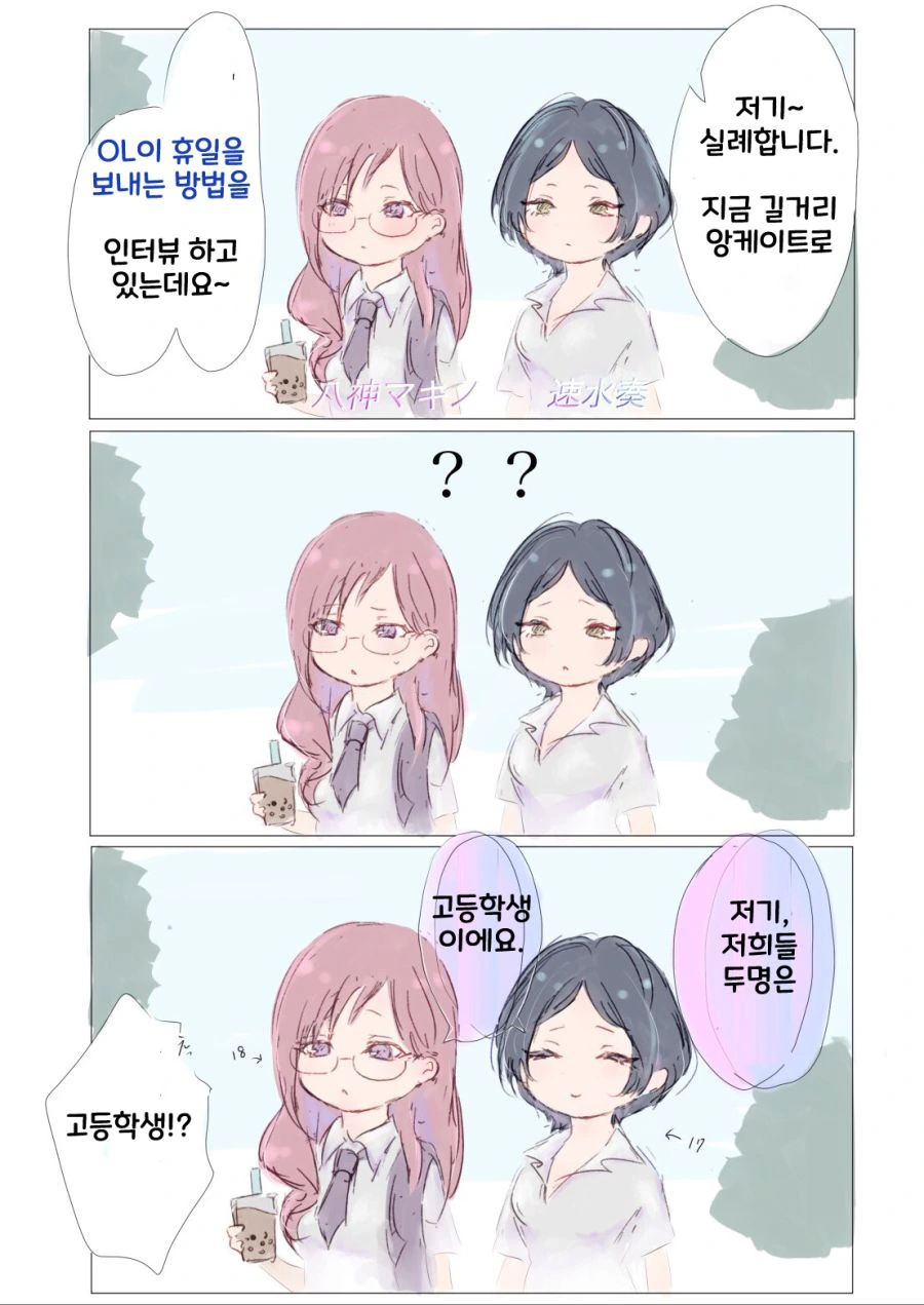 @) 불법 OL 만화
