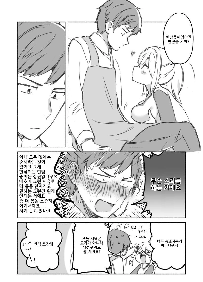 괜찮아? ㄱㅅ 만질래? .manwha - 이미지 5