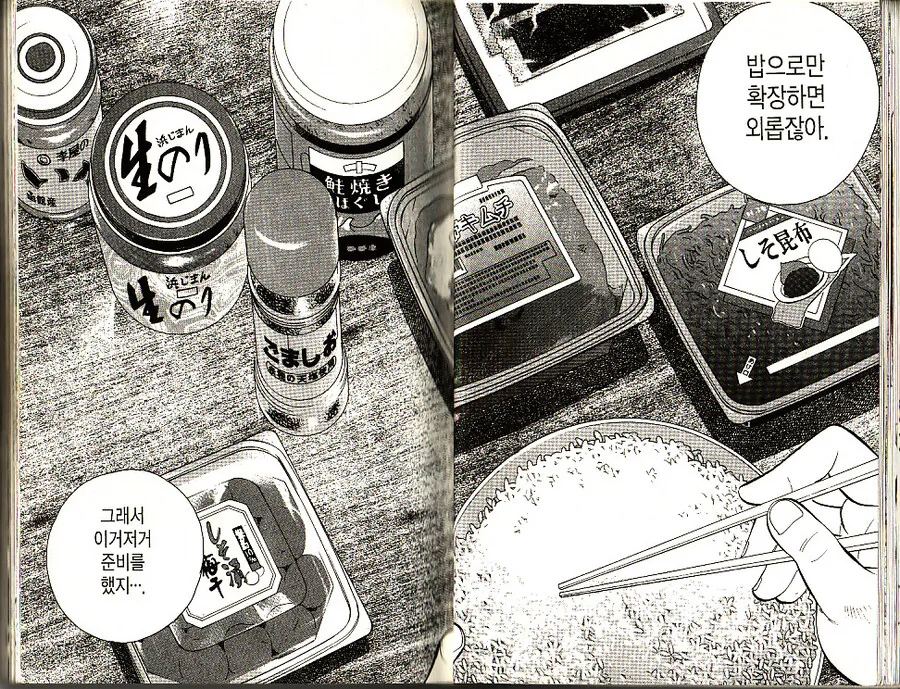 먹짱)이 롱런하는 이유.jpg - 이미지 2