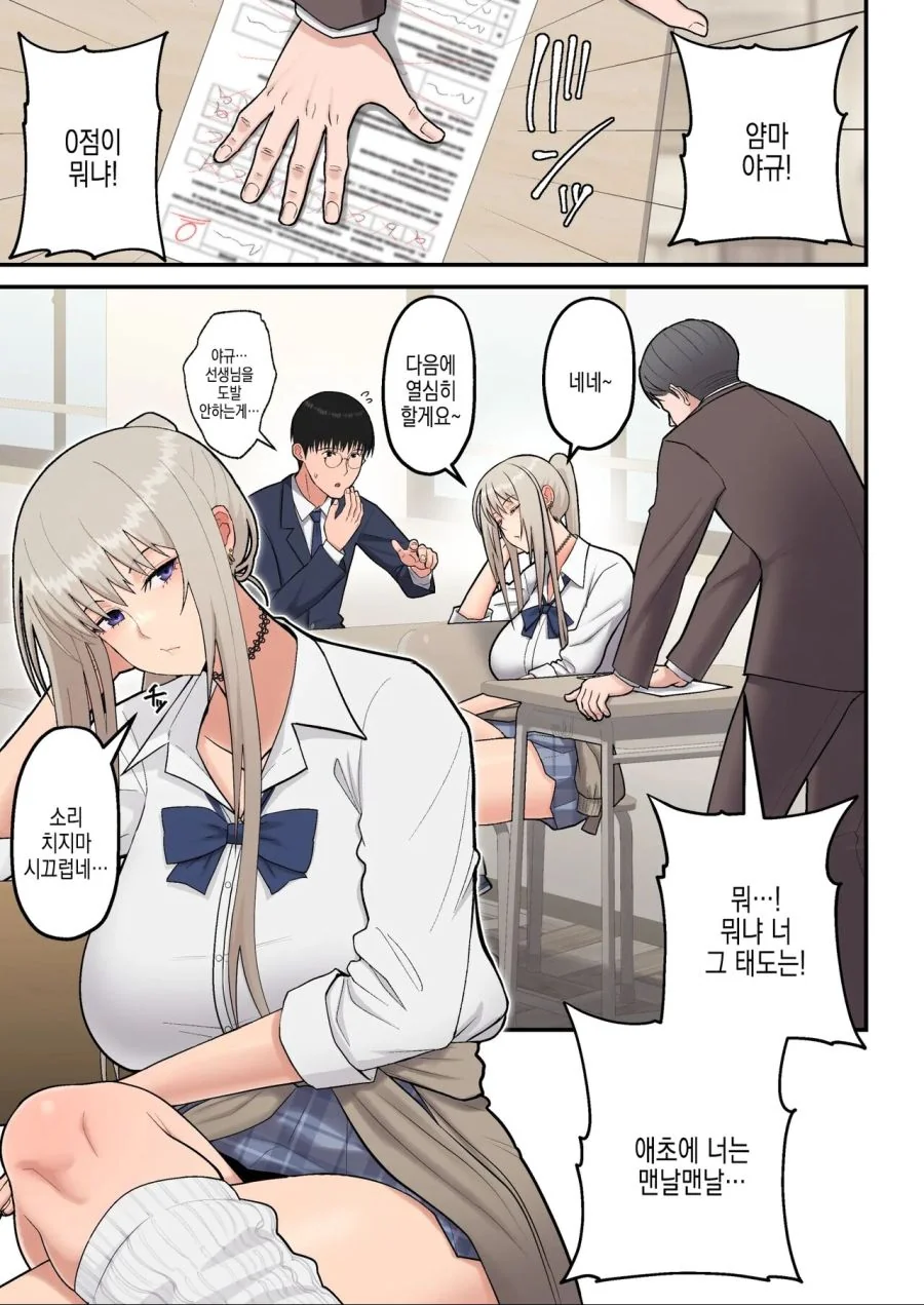농후한 순애 만화