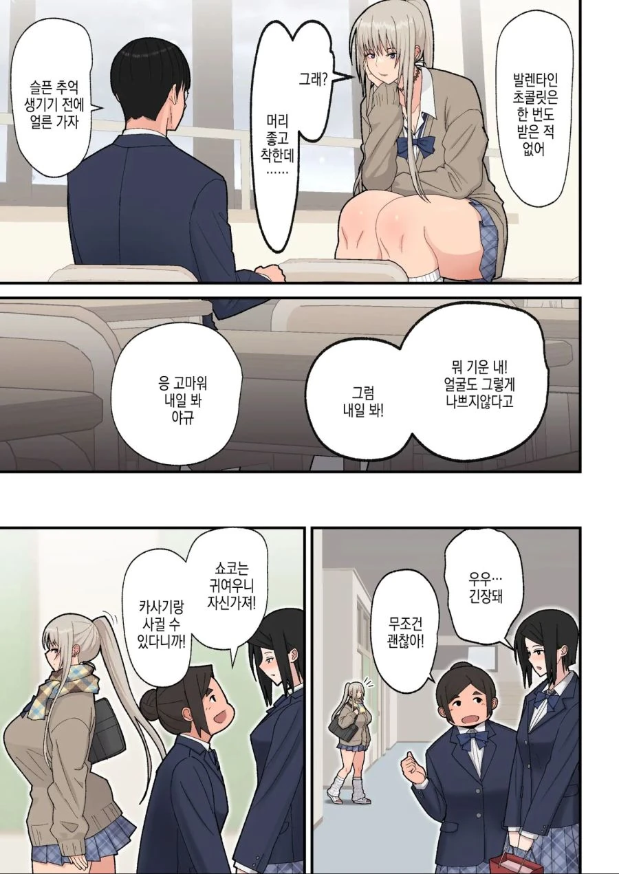 농후한 순애 만화 - 이미지 5