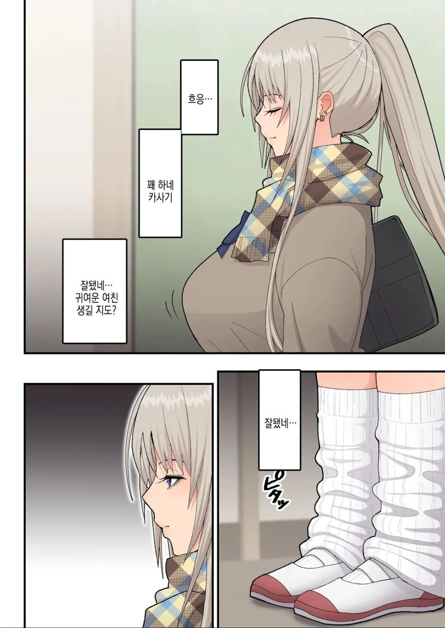농후한 순애 만화 - 이미지 6