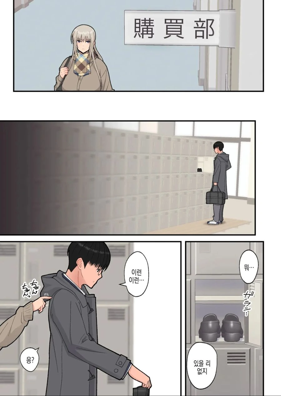 농후한 순애 만화 - 이미지 7