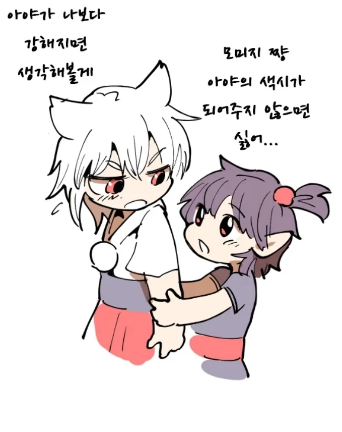 동방)달달한 만화 - 이미지 5