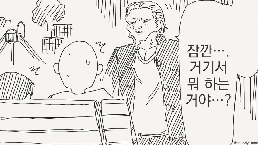 어린 여자애랑 사귀는 manhwa - 이미지 2