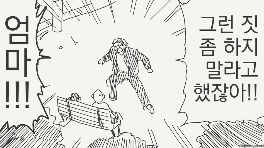 어린 여자애랑 사귀는 manhwa - 이미지 3