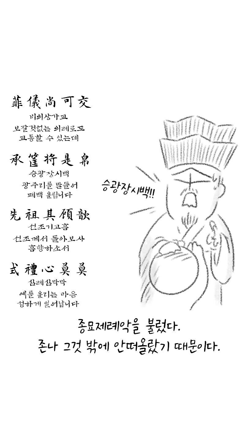 한복입고 인도에 간 만화 - 이미지 5
