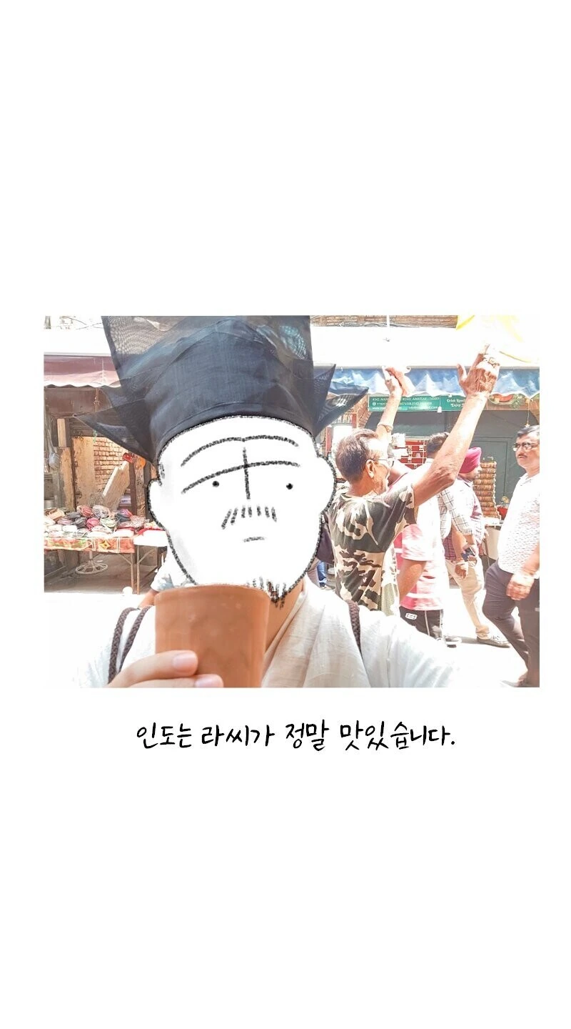 한복입고 인도에 간 만화 - 이미지 8