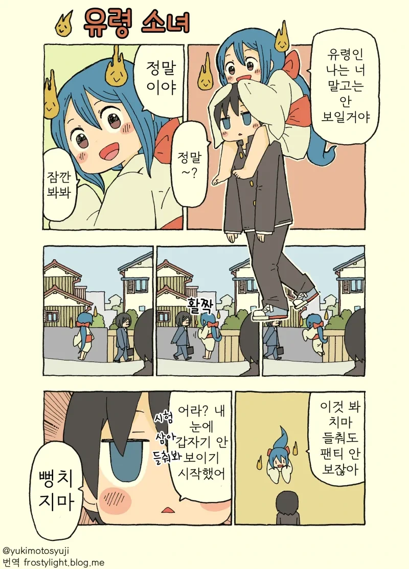귀신 들린 소년 만화 - 이미지 3
