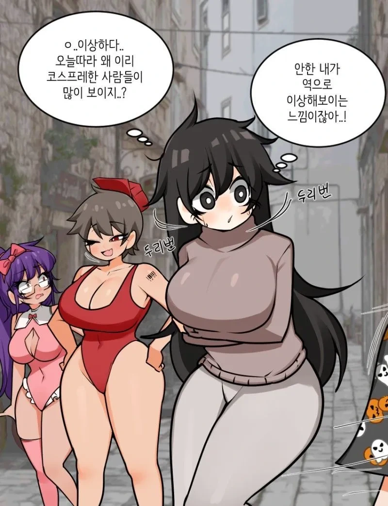 코스프레가 가득한 할로윈 만화