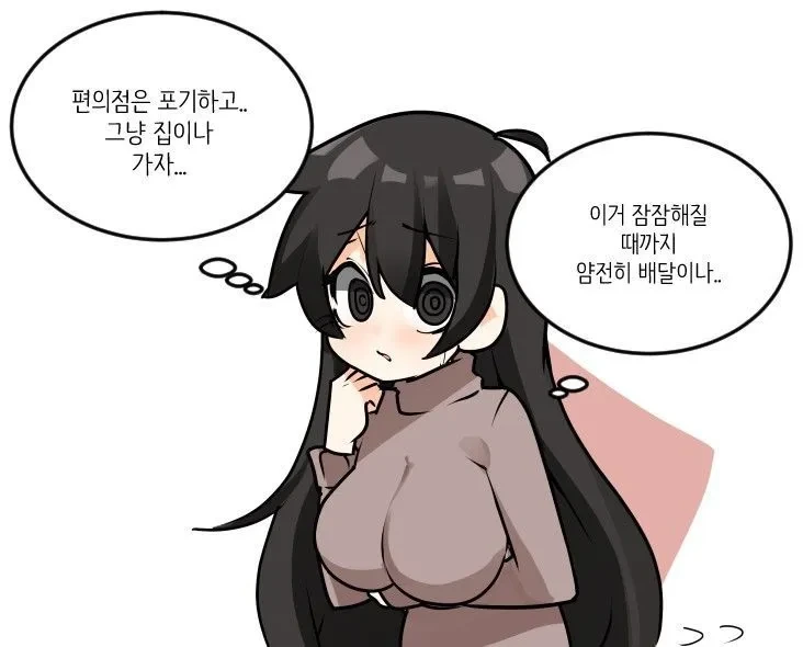 코스프레가 가득한 할로윈 만화 - 이미지 4