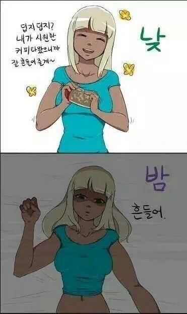 낮저밤이.manhwa