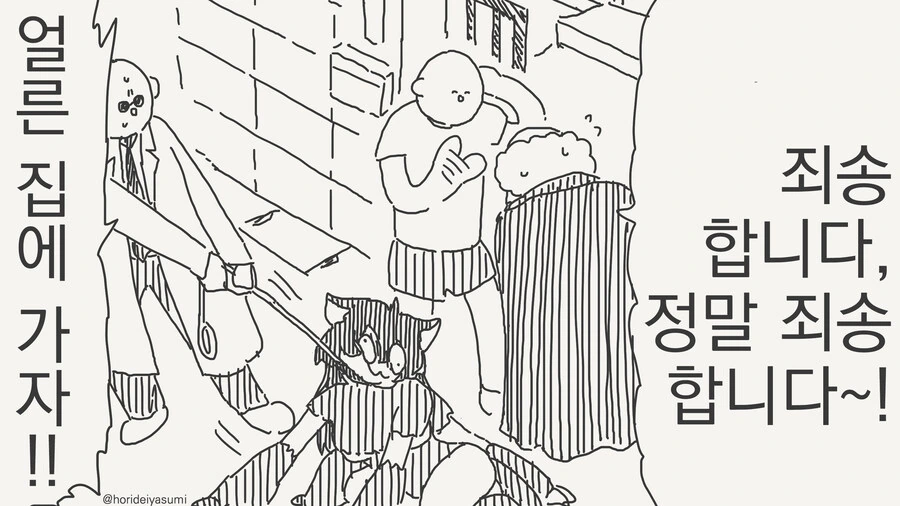실험체가 탈주하는 만화 - 이미지 4