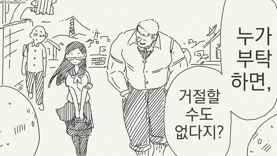 성처리위윈 시리즈.manwha - 이미지 6