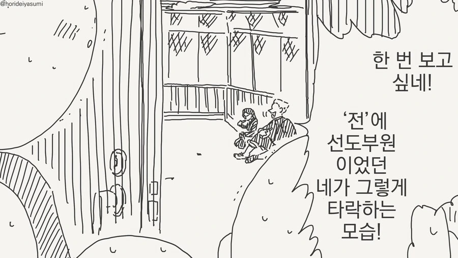 성처리위윈 시리즈.manwha - 이미지 7