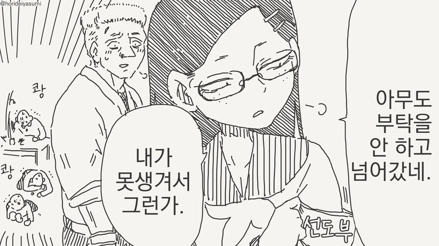성처리위윈 시리즈.manwha - 이미지 8
