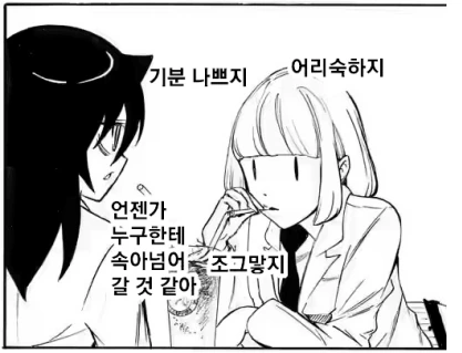 와타모테) 순진한 ㅂㅌ녀를 꼬시는 레즈.