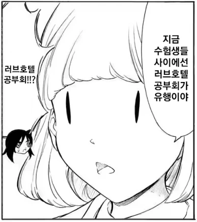 와타모테) 순진한 ㅂㅌ녀를 꼬시는 레즈. - 이미지 2