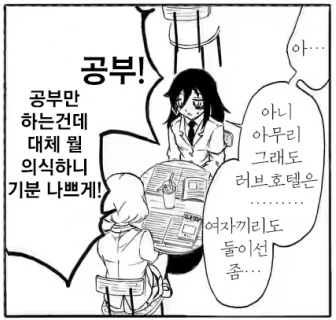 와타모테) 순진한 ㅂㅌ녀를 꼬시는 레즈. - 이미지 3