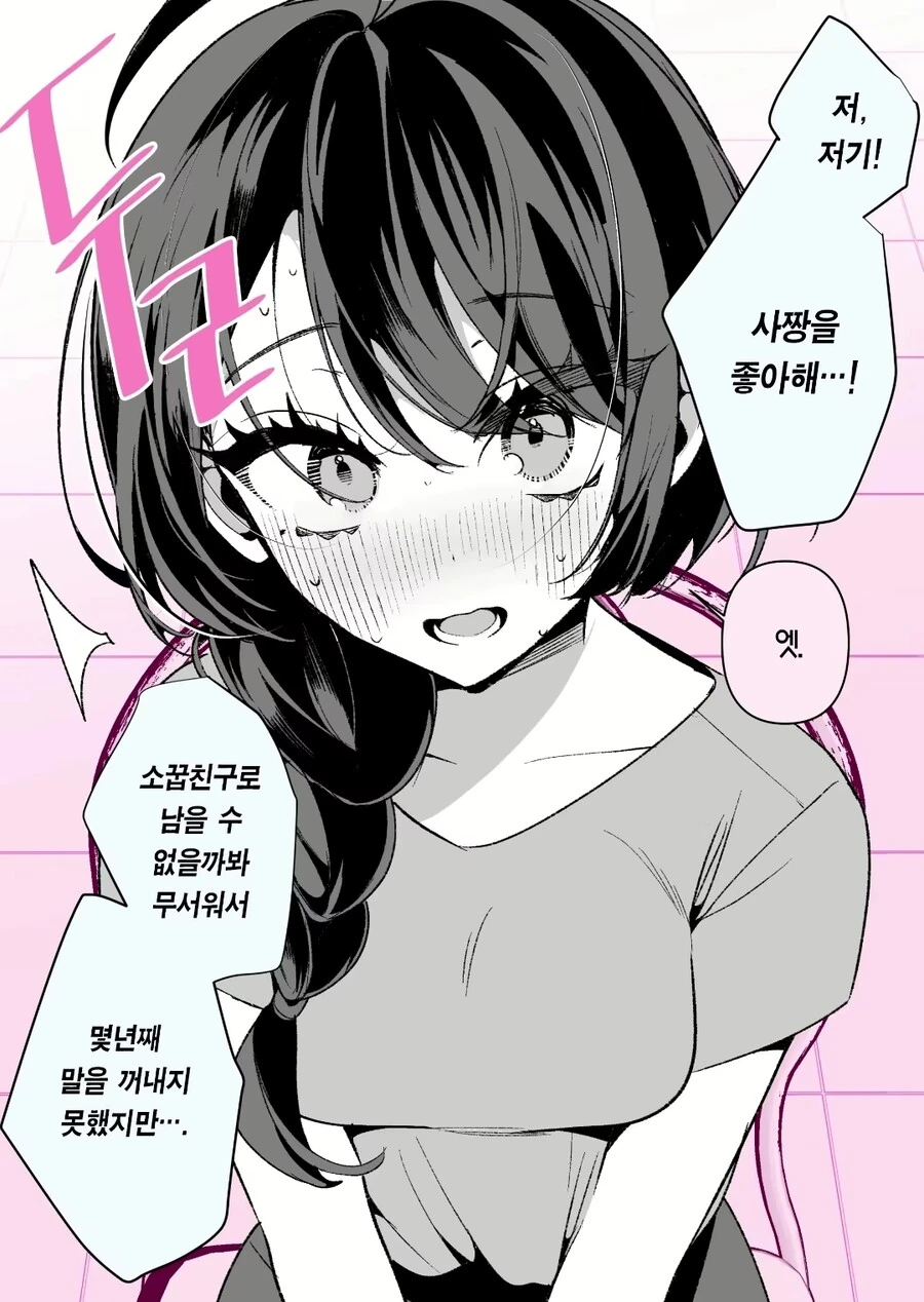 소꿉친구 NTR분기 파괴하는 만화 - 이미지 5