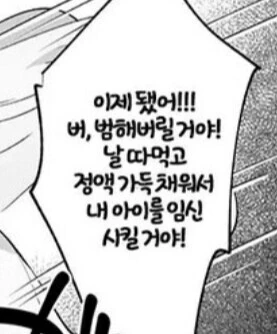 나 자신과 ㅇㅅ하는 만화 - 이미지 2