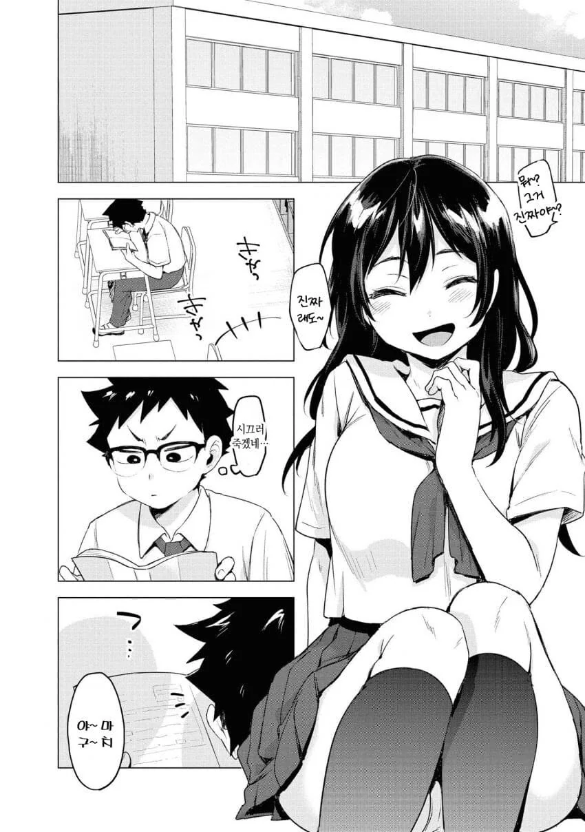 내 앞에서만 ㄴㅂㄹ인 소꿉친구 만화.manwha - 이미지 6