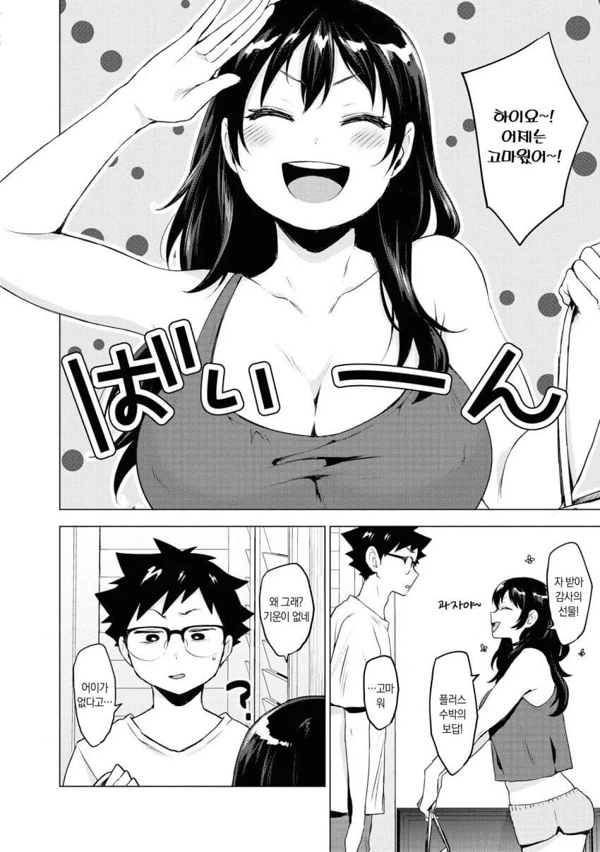 내 앞에서만 ㄴㅂㄹ인 소꿉친구 만화.manwha - 이미지 14