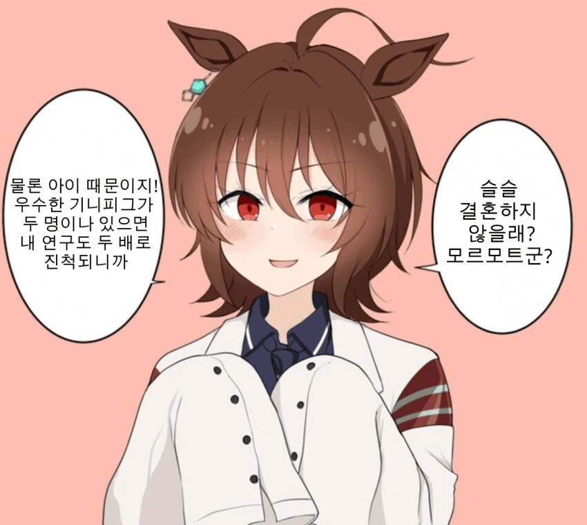 [말딸] 타키온이랑 아이 만드는.manhwa