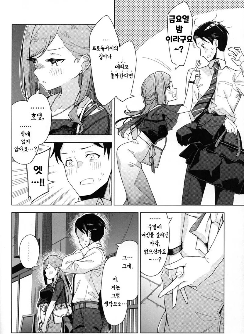 @) 하즈키씨랑 거사 치르는 만화 - 이미지 4
