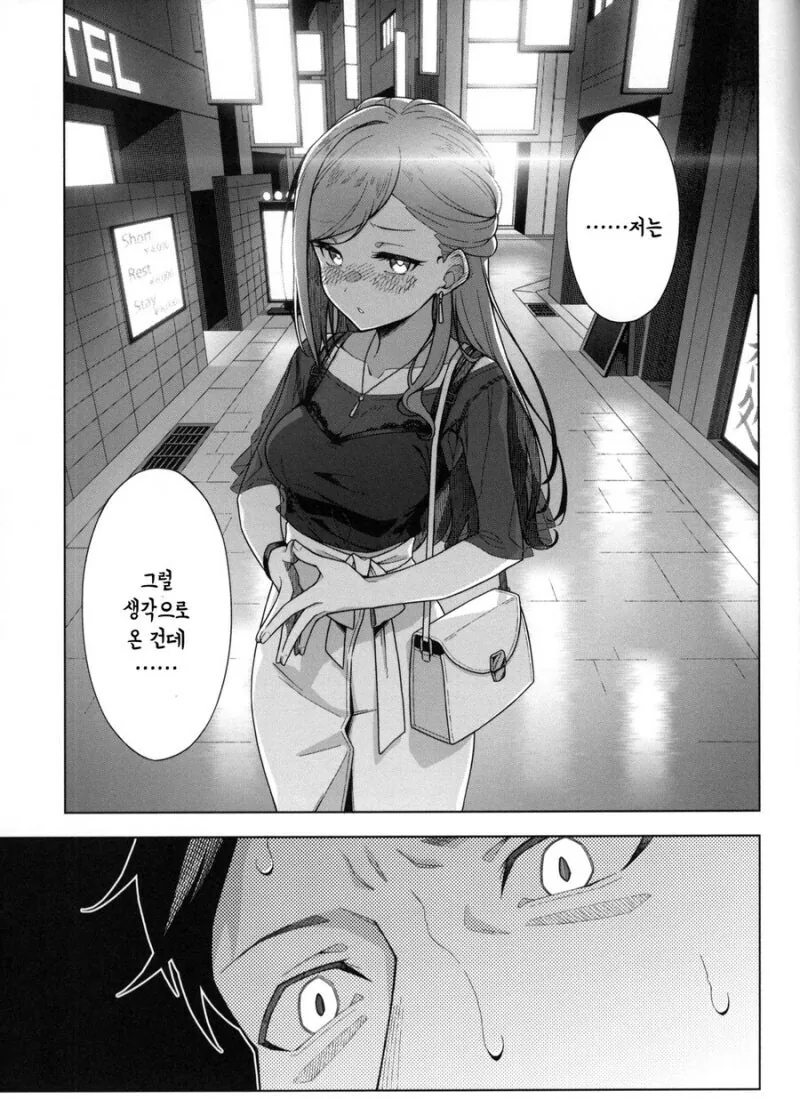 @) 하즈키씨랑 거사 치르는 만화 - 이미지 5